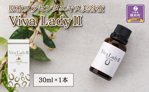 原液プラセンタエキス美容液「VIVA LADY2」30ml北海道様似町36000雑貨・日用品化粧水・乳液・美容品