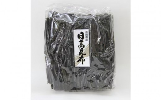 日高昆布1kg北海道様似町11000魚介・海産物のり・海藻