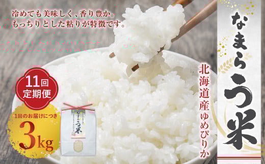 y11ցzȂ܂炤āi߂҂肩j 3kgi3kg×1pbNj v33kg   ߂҂肩 kCkLs88000āEp