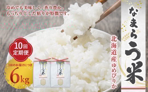 y10ցzȂ܂炤āi߂҂肩j 6kgi3kg×2pbNjv60kg   ߂҂肩 kCkLs160000āEp