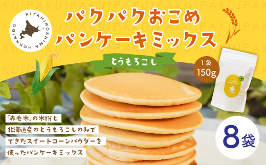 pNpN߃pP[L~bNXiƂ낱jX^hpbN v8pbN zbgP[L~bNXkCkLs28000ZbgE؁EHHȋ ZbgE؁EHHi