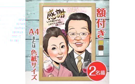 [zt] G 2 [lCGtu䂢܁v] MTCY(A4) ܂͐FTCYbv[g a LO Mtg [0592]{Qs46000ߗށEiEH|ȋ iEH|i