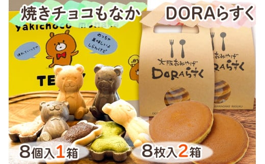 ˂₪Ђ炩sDORA炷tsĂ`RȂtZbg [0866]{Qs10000َqEXC[c̑ aَq