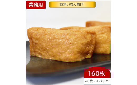 lpȂ肠 (U^Ȃ肠) 40×4pbN(160)yƖp(e)zU^Ȃ肠Ŋ֓ł悭gTCY [0949]{Qs11000ZbgE؁EHHȋ ZbgE