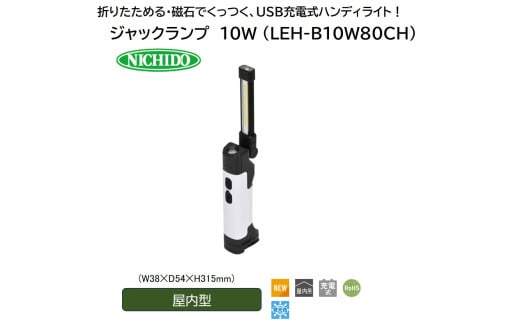 WbNv 10W [^ LEH-B10W80CH] [1085]{Qs17000diƓd