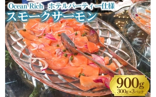 sX[NT[t900g (300g×3)sOcean Richtzep[eB[dl [1158]{Qs30000ECY̑ ECY