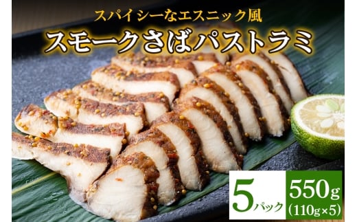 sX[N΃pXg~tv550g (110g×5) XpCV[ȃGXjbN [1162]{Qs17000ECY̑ ECY