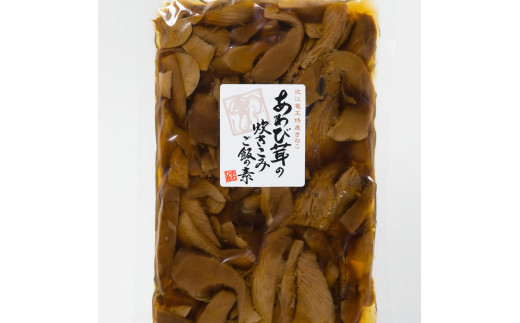 あわび茸 炊きこみご飯の素 5個セット あわび茸 きのこ キノコ 足太あわび茸 炊き込みご飯 国産 滋賀県 竜王町  贈り物 ギフト プレゼント おかず 産地直送滋賀県竜王町15000鍋セット・総菜