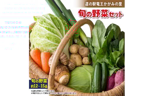 旬 野菜 新鮮 やさい 詰め合わせ 食べ比べ 滋賀県 竜王町 産地直送( 玉ねぎ 白菜 キャベツ きゅうり なす にんにく トマト ニラ じゃがいも レタス ゴーヤ 人参 ピーマン かぼちゃ ゴーヤ オ
