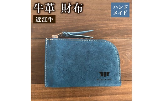 財布 本革 レザー 近江牛 ハンドメイド 手作り ブルー 贈り物 ギフト プレゼント 国産 受注生産 滋賀県 竜王 岡喜滋賀県竜王町66000衣類・装飾品・工芸品財布