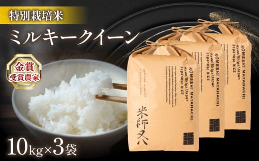V ~L[NC[ 30kg ( ߘa7NY 10kg × 3 2025NY uh  rice    j \ZڕĎt ސ  Y  ꌧ  ӂ邳Ɣ[ )ꌧ150000āEp
