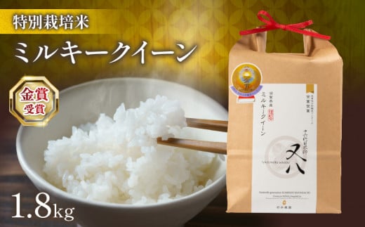 V ~L[NC[ 1.8kg ( ߘa7NY 2025NY uh  rice    j v[g Mtg Ε  Y  ꌧ  ӂ邳Ɣ[ )ꌧ21000āEp