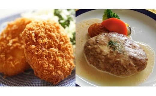 【5月お届け】【近江牛コロッケ・近江牛オリジナルハンバーグセット】肉 牛肉 ハンバーグ 冷凍 ブランド牛 三大和牛 和牛 黒毛和牛 冷凍食品 お弁当 おかず お惣菜 滋賀県 竜王滋賀県竜王