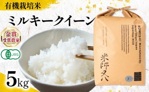 y I[KjbN z~L[NC[  5kg ( ߘa7NY L@JAS Fؕ I[KjbN L@͔|   \ZڕĎt ސ uh  rice  j  Y  ꌧ