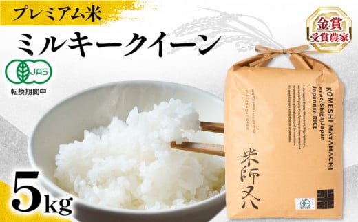 y v~A z V ~L[NC[ 5kg L@JASFؕ ]Ԓ ( ߘa7NY 2025NY \ZڕĎt ސ uh  rice    j  Y  ꌧ  ӂ