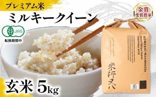 y v~A z V ~L[NC[  5kg L@JASFؕ ]Ԓ ( ߘa7NY \ZڕĎt ސ uh  rice   j  Y  ꌧ  ӂ邳Ɣ[