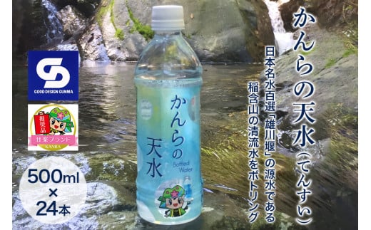 u̓V(Ă񂷂)v 500ml×24{ {SIuY쉁v̌ł܎R̐{gOuKANRAuhF菤ivbVR   h ~ Y ÊyY [0063]Qn