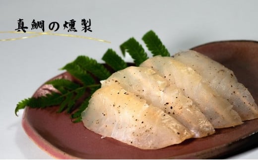 【押し寿司を含む5種詰め合わせ】真鯛の燻製|地タコの燻製|燻製サーモン寿司|スマのたたき|ブリの照り焼き 冷凍 スマガツオ カツオ マヒマヒ 加工 熟成島根県知夫村20000魚介・海産物