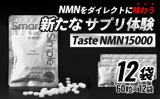 Taste NMN15000@12܁yGCWOPA x Nێ K H NAD e N É ɓ@RNA NMN nmn Tv Tvg  x ^ubg N zÉɓs240000Zb