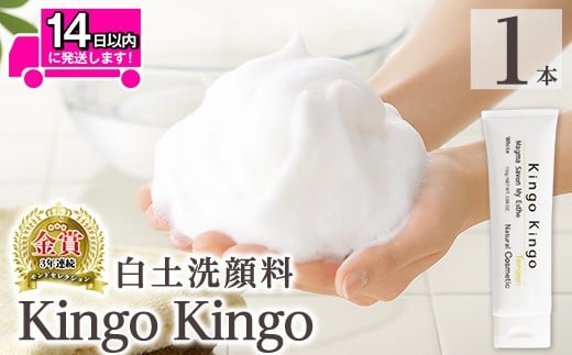 a742-A y痿 kingokingo(110g×1{EAălbgt)yĂ񂰂zǎs XLPA  A ZA A 痿  tH[ 񂲂񂲎ǎs10000G݁EpiϐE