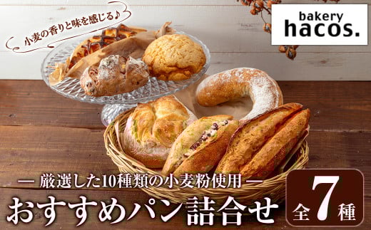 a984 nRX߂̃plZbg(v7)ybakery hacoszǎs p Ⓚp lߍ킹 y؃p َqp pC AbvpC ߂񂽂tX Nx[`[Y p 