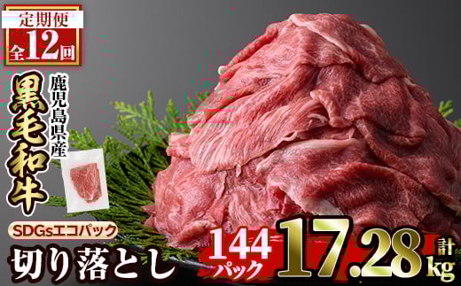 a844-H y12ցzјa؂藎Ƃ(12P×12v17.28kg)y{YzY   јa ؂藎Ƃ Zbg  g[ SDGsǎs155000
