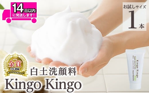 a742-D y痿 kingokingo(TCY(20g))yĂ񂰂zǎs [ Tv ~jTCY gCA XLPA A ZA A 痿  tH[ 񂲂񂲎