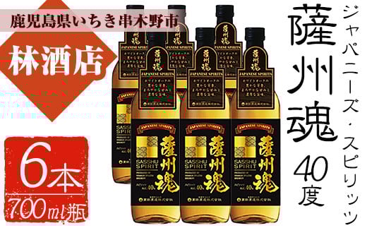 {iĒ zCgI[NuWpj[YEXsbc FBiイ܂jv700ml×6 40x Ē V{[_Xa Xsbc  Mc yC-063Hzؖs44