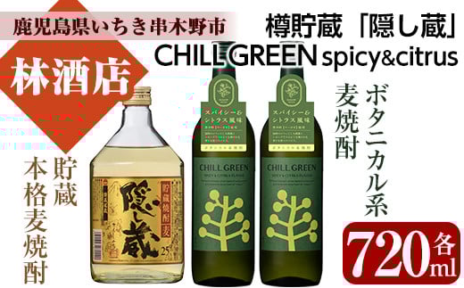 Ē u`O[ CHILLGREENv  720ml×2{ uB ()v 720ml×1{ lr 3{Zbg 25x  }[KI  Vo {^jJnĒ  M n ߐF {i