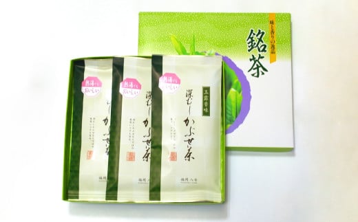 【旨味まろやか】 福岡八女 「深むしかぶせ茶」 100g×3袋 緑茶福岡県太宰府市14000お茶・飲料お茶