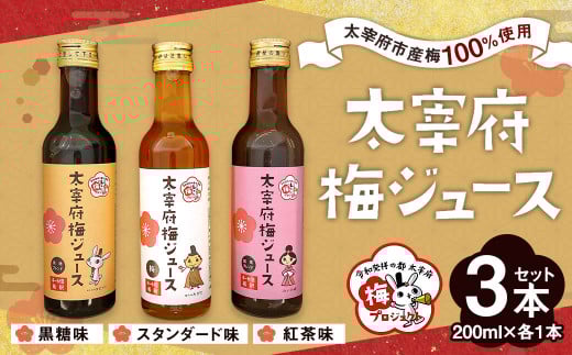 ɕ{~W[X 3 (X^_[hAAg) e200ml  ɕ{s 蕟ɕ{s13000Eʏ`E؈