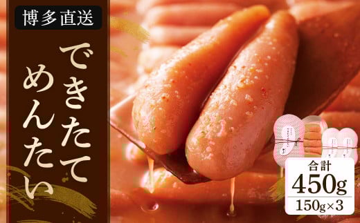 łĂ߂񂽂 ؎q(ʁj450g(150g×3) ߂񂽂 qɕ{s16000ECYqȆ