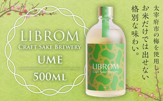 LIBROM Craft Sake Brewery UME 500ml 1本福岡県太宰府市13000酒・アルコール日本酒