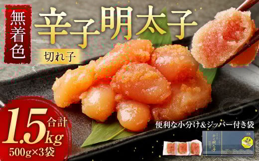F 炵q (؂q) ^Cv 500g×3 v1.5kg ֗ȃWbp[tܕɕ{s11000ECYqȆ