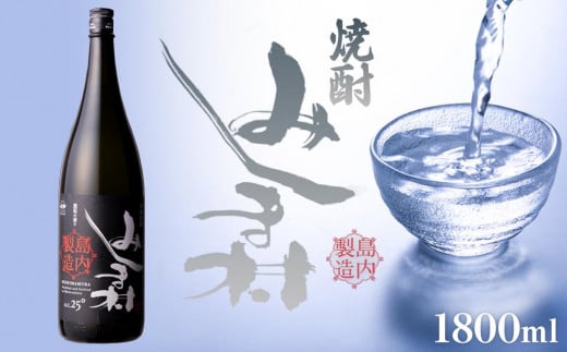 M171 焼酎みしま村1800ml (アルコール分 25度)鹿児島県三島村20000酒・アルコール焼酎