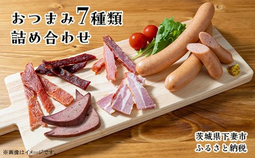 人気 詰め合わせ 7種 食べ比べ セット 【 ウインナーソーセージ ベーコン ポークジャーキー ビーフジャーキー フランクフルト ソフトジャーキー スモークレバー 国産 筑紫畜産農協 ご当地