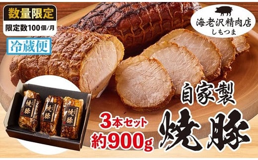 y CV򐸓X z ē 3{ Zbg 900g ( 300g × 3{jy ɂ̈i  ؓ Y Ă ₫Ԃ lC Ɛ ① Ă ܂ y  `[V[ `[n [ Ɏ|
