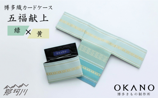 yhhzD J[hP[X ܕF × i10.5×1×7.5cmi ܂肽 jjOKANO ̐쏊 [GAT010]߉ϐs30000ߗށEiEH|ȋ iE