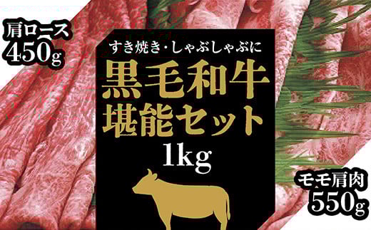 B019 黒毛和牛薄切り詰合1kg山口県山口市63000肉牛肉