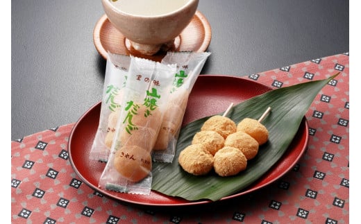 E068 山焼きだんご(20串入)山口県山口市6000菓子・スイーツその他 和菓子