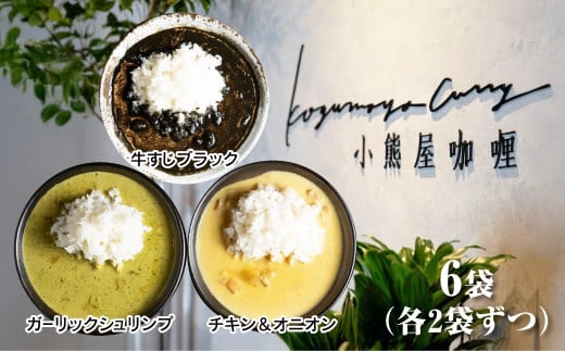 D250 小熊屋??【3食×2食 計6食】山口県山口市15000鍋セット・総菜・加工食品総菜