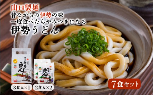 005 伊勢うどん三重県伊勢市10000麺うどん