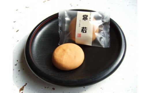 1136 常若16個入り三重県伊勢市10000菓子・スイーツ饅頭・羊羹・大福