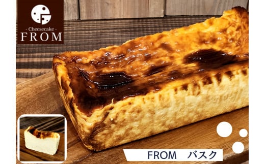 1623 バスク チーズテリーヌ 1本 FROM 伊勢志摩 ふるさと納税 スイーツ チーズケーキ デザート 菓子 テリーヌ 濃厚 蜂蜜 はちみつ バニラ 卵 生クリーム バター 贈答