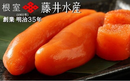 A-42003【年内配送可】 【北海道根室産】<鮭匠ふじい>熟成たらこ500g北海道根室市14000魚介・海産物明太子・その他魚卵