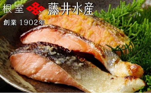 A-42020【年内配送可】 【北海道根室産】<鮭匠ふじい>天然鮭切身詰め合わせ3種(塩・塩麹漬・西京漬)北海道根室市14000魚介・海産物鮮魚