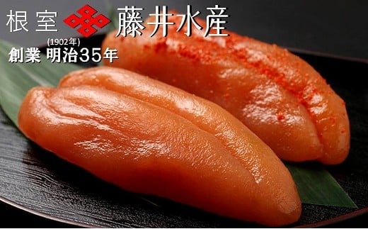 B-42005【年内配送可】 【北海道根室産】<鮭匠ふじい>熟成たらこ・辛子明太子各400g北海道根室市23000魚介・海産物明太子・その他魚卵