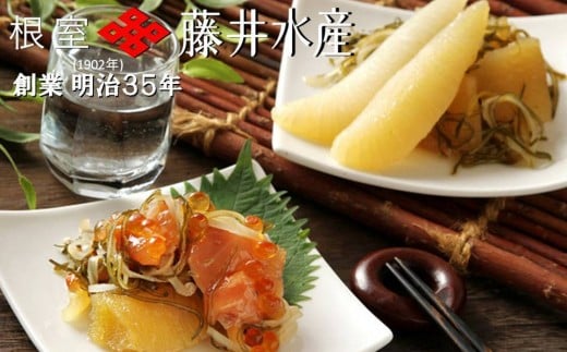 D-42015【年内配送可】 <鮭匠ふじい>鮭と数の子の松前漬けセット(各250g×5P)北海道根室市58000魚介・海産物鮮魚