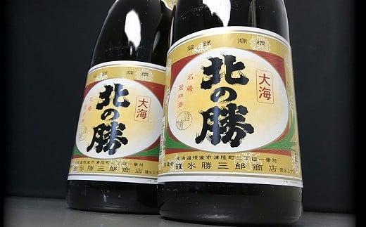 A-43001【年内配送可】 北の勝「大海」1.8L×2本入北海道根室市14000酒・アルコール日本酒