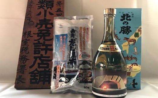 A-08001【年内配送可】 根室の地酒 北の勝本醸造720ml×1本と昆布セット北海道根室市14000酒・アルコール日本酒